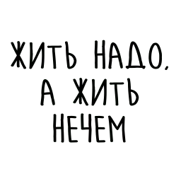 Мудрость Толстого sticker 11