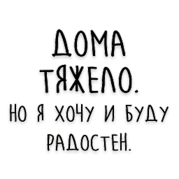Мудрость Толстого sticker 12