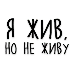 Мудрость Толстого sticker 5