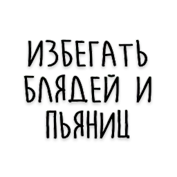 Мудрость Толстого sticker 6