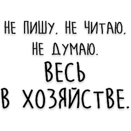 Мудрость Толстого sticker 8