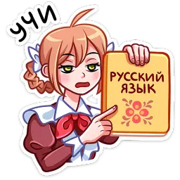 Томочка Елена Тимофеева sticker 11