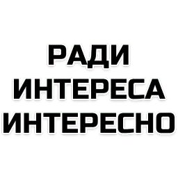 Лучшие фразы sticker 6