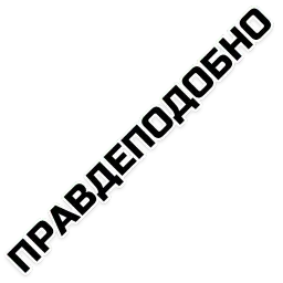 Лучшие фразы sticker 8