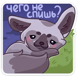 Топа Анастасия Волк sticker 10