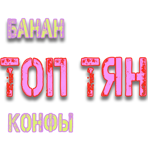 TOPKONFA sticker 4