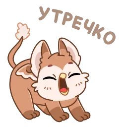 Грифон Тото sticker 11