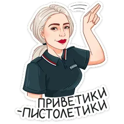 Туристическая полиция Telegram sticker pack