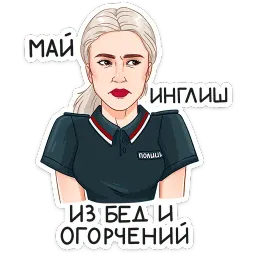 Туристическая полиция sticker 3