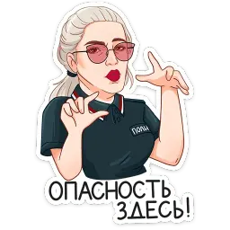 Туристическая полиция sticker 7