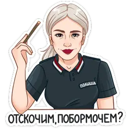 Туристическая полиция sticker 9