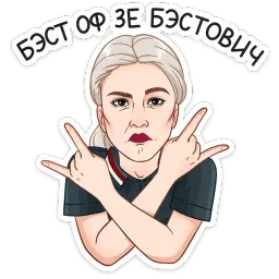 Туристическая полиция sticker 10