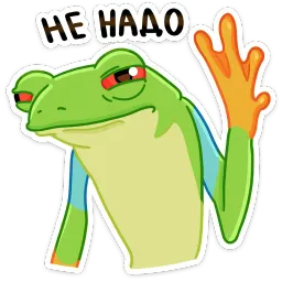 Квакша Кристина Борисова sticker 11
