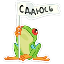 Квакша Кристина Борисова sticker 9