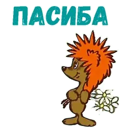 Трям! Здравствуйте! sticker 11