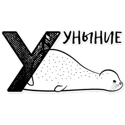 Тюлень Петя из Петербурга Telegram sticker pack