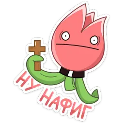 Тюльпанчик sticker 5