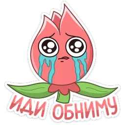 Тюльпанчик sticker 6