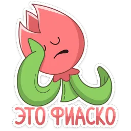 Тюльпанчик sticker 10