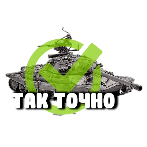 Tunchikus sticker 7