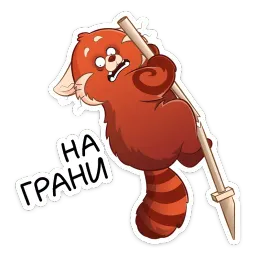 Я краснею sticker 5