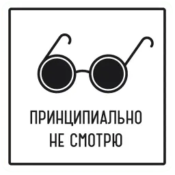 tvkinoradio sticker 4