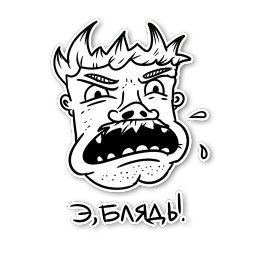 Твой батя sticker 2