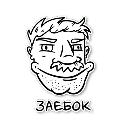 Твой батя sticker 5