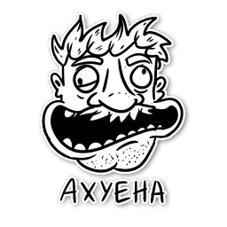 Твой батя sticker 6