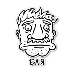 Твой батя sticker 8