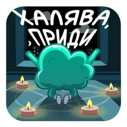 Жвач sticker 2