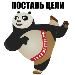Твой ментор Telegram sticker pack