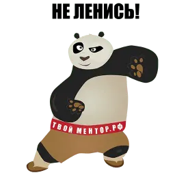Твой ментор sticker 2