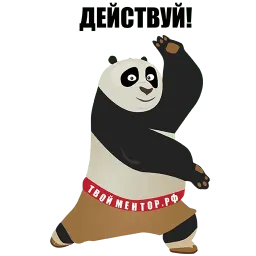 Твой ментор sticker 3