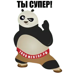 Твой ментор sticker 4