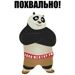 Твой ментор sticker 5