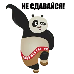 Твой ментор sticker 7