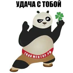 Твой ментор sticker 8