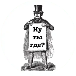 late sticker 5