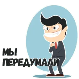 Клиент sticker 3
