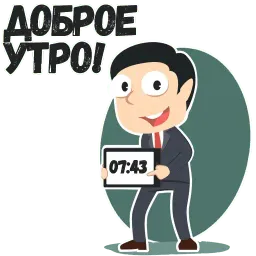 Клиент sticker 7