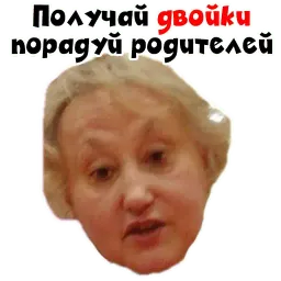 Училка sticker 11