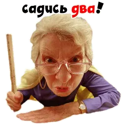 Училка sticker 4