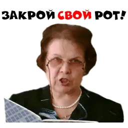 Училка sticker 6