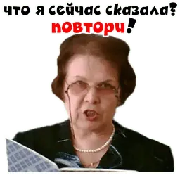 Училка sticker 8