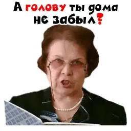 Училка sticker 9