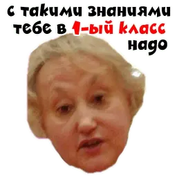 Училка sticker 10
