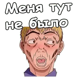 Учитель Онидзука Telegram sticker pack