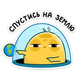 Уфо sticker 11