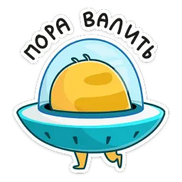 Уфо sticker 12